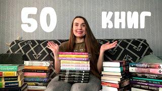 ЗАПОЛНЯЕМ КНИЖНЫЙ ШКАФ  (расставляем 50 книг) / МОИ КНИЖНЫЕ ПОЛКИ / КНИЖНАЯ ПЕРЕСТАНОВКА