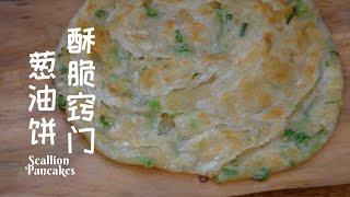 scallion pancakes (crispy tips)  rich in layers, full of scallions|How to make Green Onion Pancakes