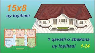 1 QAVATLI 15x8 UY LOYIHASI. RASXODLARI BILAN. Уй лойиха