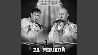 Путь на Салехард