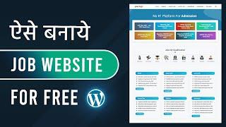 How To Create Job Website on WordPress | Make Website Like Sarkari Result | Job Website Kaise Banaye