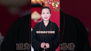 师傅微信qcmlzx 为什么不能在一起的两个人#国学智慧