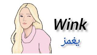 1000 فعل الحركة  | الجزء الأول | مصطلحات إنجليزية Action verbs