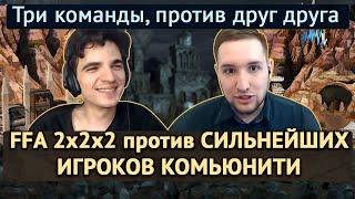 Битва против 4х ЧЕМПИОНОВ [Heroes 3] Yama_Darma/Weronest vs Stinger/BISHOP vs HellLight/Gomunguls