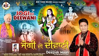 DEEPAK MAAN : Jogi Di Deewani ( Official Video ) Latest Devotional Songs 2023 | BSC Yogi Music