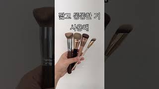메컵샵에서 여름에 사용하는 베이스 도구 추천편