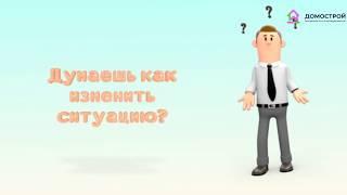 Вакансия: Агент по продаже недвижимости.