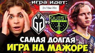 НИКС И КУМАН СМОТРЯТ САМУЮ ДОЛГУЮ ИГРУ НА МАЖОРЕ! / GLADIATORS VS QUEST! THE BALI MAJOR 2023