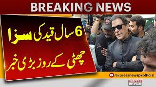 Breaking News | 9 May Cases | PTI in Trouble| Court Order | Breaking News