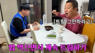 밥 먹으면서 계속 트림하기 ㅋㅋㅋㅋㅋㅋㅋㅋㅋㅋ