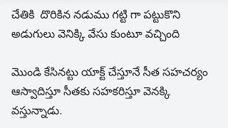 రొమాంటిక్ బావ మరదలు కథ /ప్రతి ఒక్కరి మనసుకు నచ్చే అద్భుతమైన కథలు /@sai telugu stories and novels