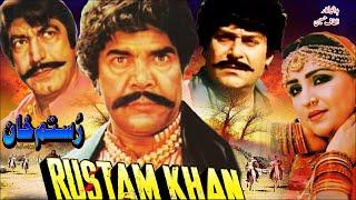 RUSTAM TE KHAN (1983) - SULTAN RAHI, ANJUMAN, YOUSAF KHAN, MUSTAFA QURESHI, ZAMURRAD, NAZLI