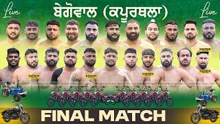 FINAL MATCH SHAKARPUR  VS SURKHPUR