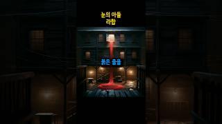 눈의 아들 2편 - 라합 #눈의아들 #여호수아 #라합 #빨간줄 #정탐꾼 #여리고 #여리고성 #구약 #구약성경 #하나님