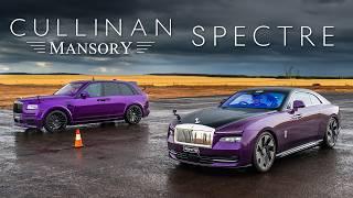 Rolls-Royce Spectre vs Mansory Cullinan DRAG RACE: V12 vs electric…