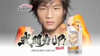 相模原創 0.02 及 相模究極纖薄式 2013 廣告 | Sagami Original 0.02 & Sagami Xtreme Superthin 2013 TVC