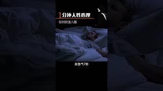 如果你是一个容易失眠的人，请您收藏这个视频  #心理学  #失眠  #睡眠