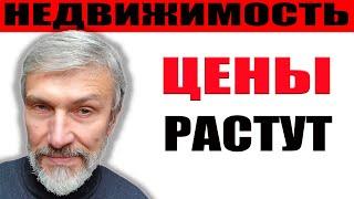 Почему цены на недвижимость растут / Жилье признают бесхозным / Перекличка риэлторов РФ / ДНР Донецк