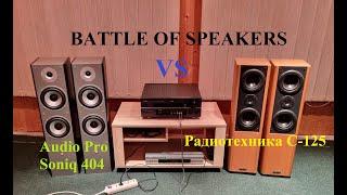 Битва колонок Audio Pro VS Радиотехника – любительский обзор от Макса