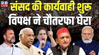 sansad LiVE | Parliament Budget session 2025 | Rahul Gandhi | Akhilesh Yadav | priyanka gandhi