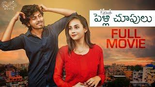 Kiraak Pelli Choopulu Full Movie | Telugu Full Movies 2023| Nishat Shaik | Mohit Pedada | Infinitum