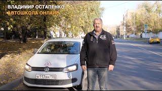 Владимир Остапенко - Видеовизитка инструктора
