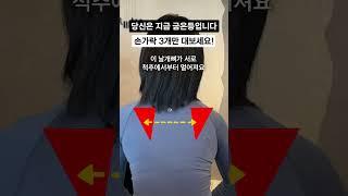5초면 충분! 굽은등 확인하는 자가진단 법