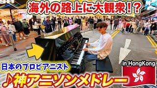 Japanese Nerd suddenly plays "Anime Medley" on a street in a HK? [Attack on Titan,Jutsu Kaisen...]