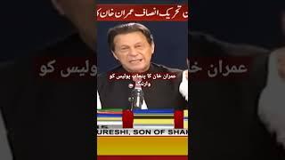 Imran khan press conference #viral #status #imrankhan #foryou  #breakingnews #duazehra  #pti #shorts