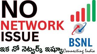 BSNL Network Issue | How to Fix BSNL 2G, 3G 4G NetWork issue Fix by the Settings In Simple Steps