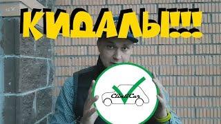 ClinliCar авто-подбор - МЫ КИДАЛЫ!?!?!