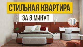 ТОП 7 вещей, которые УЛУЧШАТ ДИЗАЙН ИНТЕРЬЕРА вашей квартиры