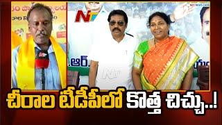 Saree's TDP has a new twist..! | Ntv