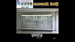 저온 저장고 제조부터 판매. 삼성냉동마트·편의점 창업 지원 (개인 창업 / PLS25편의점 오픈가능)상권 분석 → 인테리어 → 장비 시공 → 물류 → 오픈까지 Non-Stop