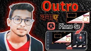 How To Make Professional Outro On Phone 2023 || Outro Kaise Banaye Android phone Se