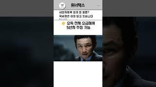사업자등록 없이 돈 벌면? 국세청은 이미 알고 있습니다#무등록사업자 #사업자등록없이수입 #프리랜서신고 #종합소득세누락 #세무조사위험 #부가세신고 #위너택스