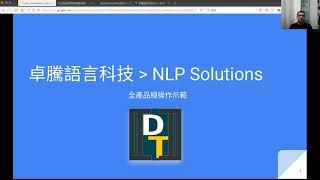 NLP 十分鐘上手 第一集：Articut 中文 NLP 系統初探