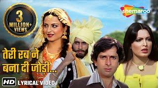 Teri Rab Ne Bana Di | Amitabh,Rekha,Parveen,Shashi | Suhaag | Lyrical Songs | Asha B | Mohd Rafi