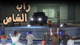 أغنية راب الشاص   كلمات و أداء  بلعيد سليطاني - Rap King GTA