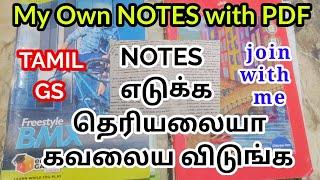 Tnpsc notes in tamil | tnpsc notes making |tnpsc group 4 preparation in tamil @Mahistips