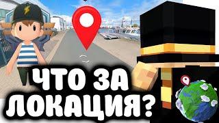ПУГОД ИГРАЕТ В ГЕОГЕССЕР | УЗНАЁМ НОВЫЕ МЕТЫ