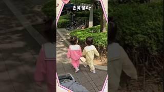 #신나는하원길#둘이라좋아요#twins #31개월
