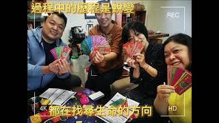 財富流教練周憶媗