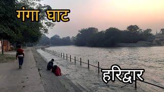 प्रकृति और माँ गंगा का संगम || Dharm Nagri Haridwar || Laxmi Sati ||