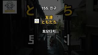 일본어 초보 필수 시청 ㅣ 어렵게 외우지 마세요! 일본인생활 필수표현 일본어 회화  ㅣ 듣기만하면 저절로 외워지는 일본어 회화 문장