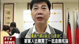 知名珠寶店 賣假K金戒指－民視新聞