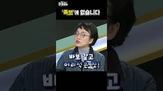 MIT 김진애 "족보에 없는 일입니다"