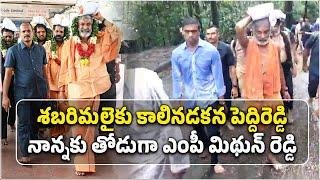 Peddireddy Ramachandra Reddy Walking Barefoot to Sabarimala Temple || Samayam Telugu