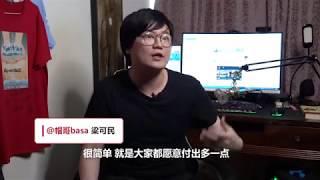 香港90後「帽哥basa」：國安立法讓我如釋重負