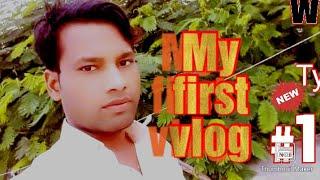 My first vlog || my first vlog viral viral kese kare//my first vlog viral background music |Roopesh.